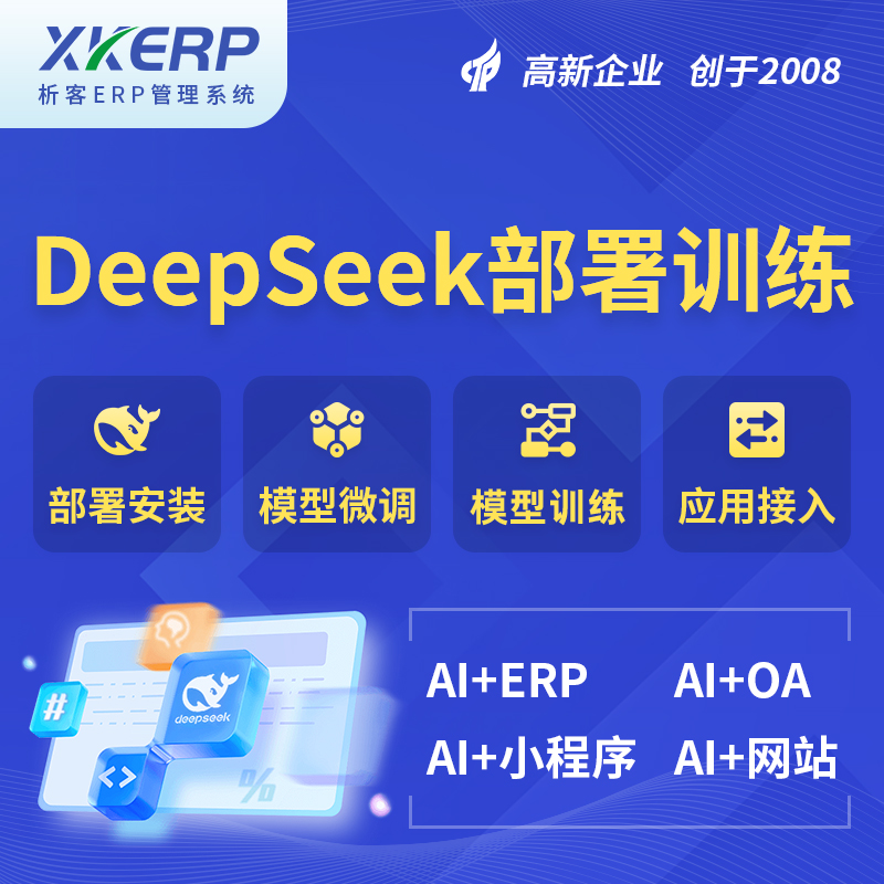 河池AI+DeepSeek+OCR模型训练
